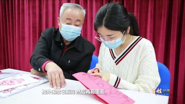 【百姓故事】传承剪纸艺术 弘扬民俗文化