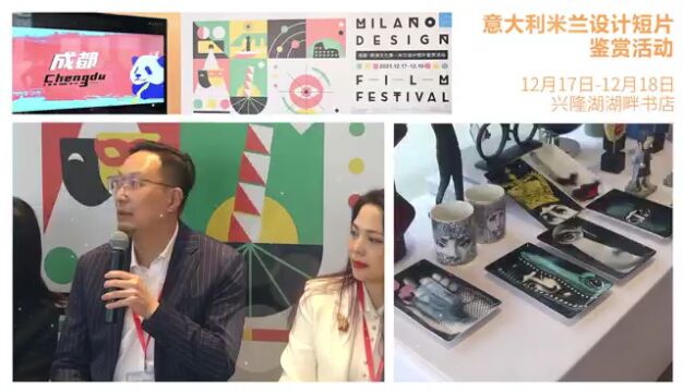 以文化为桥 与欧洲相连——蓉欧风情活动轮番登场 演绎成都对外开放故事