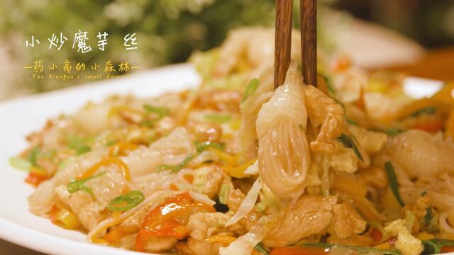 天热没食欲,那就来一碗素炒魔芋结吧