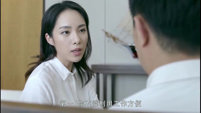 启航:年轻老总求贤若渴,女孩答应来他公司,但提了两...