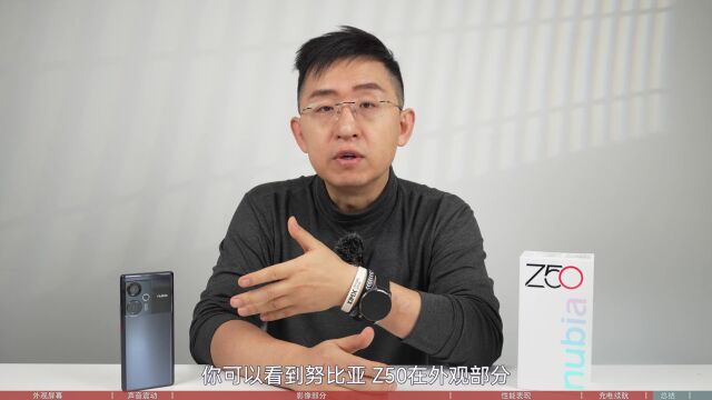 2999起,努比亚 Z50测评体验|全新定制35mm主摄 骁龙8 Gen2高性价比