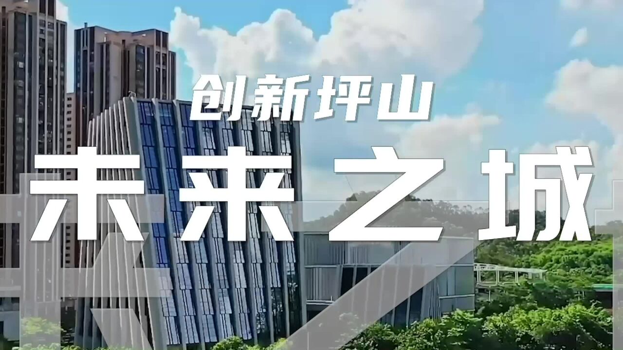 官宣!和坪山一起文学