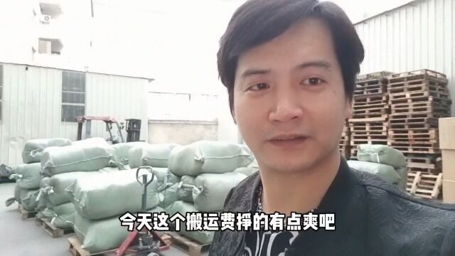 平台上面接了搬运议价单,我们该如何收卸货费才划算,卸货时再谈