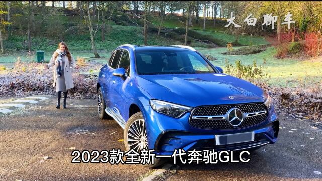 全方位体验2023款全新奔驰GLC,内饰豪华优雅,真的是太惊艳了