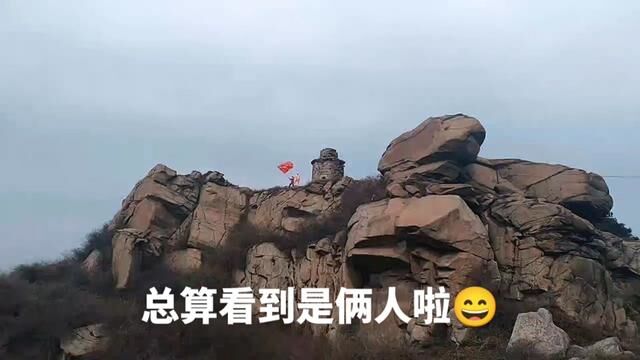 汤王山之旅