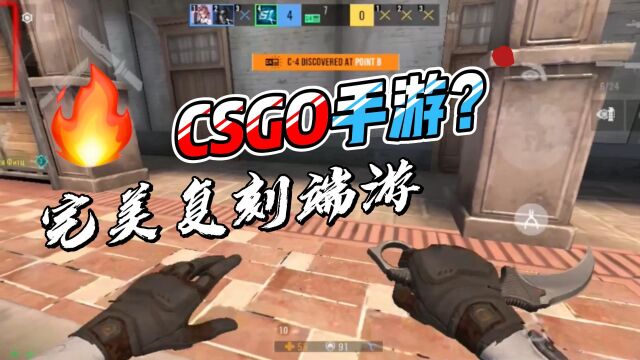 这是最像csgo手游的手游,阿尔法王牌下载体验