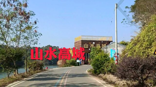 信宜市玉都街道——山水高城