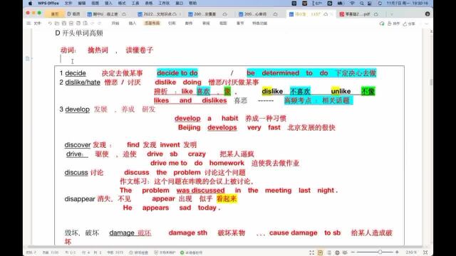 词小宝 卷面必背的基础单词 10 #英语 #词小宝 #背单词