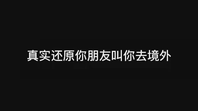 请不要去乱相信那些境外带你赚钱的骗局 #戒赌 #远离赌博