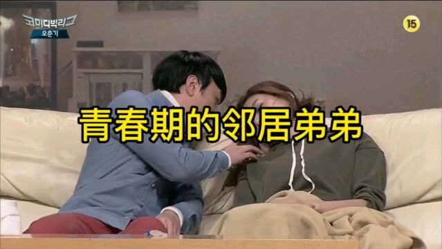 当青春期的邻居弟弟来家里做客