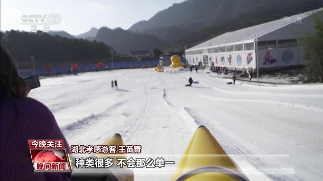 央视综合频道 晚间新闻 聚焦昭君国际滑雪场