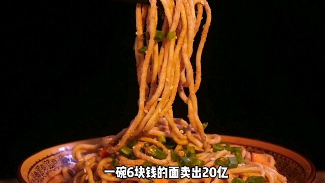 靠卖六块钱的面,年收入20多个亿,逆袭成为海底捞的竞争对手