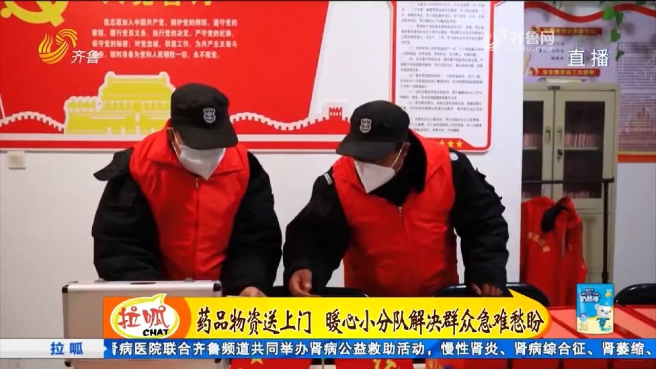 “泗好办”暖心小分队上线!足不出户送药上门,解居民燃眉之急