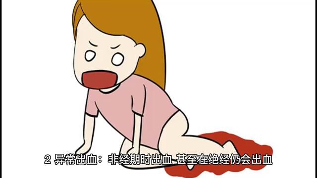 南京华肤 严重威胁女性生命健康疾病