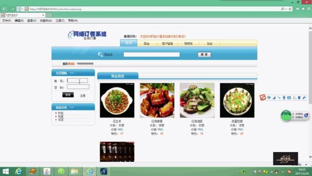 JSP ssh网络点餐系统myeclipse开发mysql数据库MVC模式java编程计算机网页设计