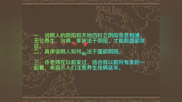 《黄帝外经》观丶体丶身丶面部气色(7)