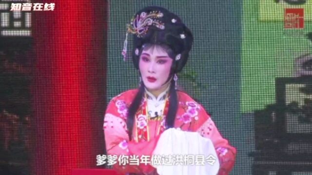 #知音在线/蔡晓玲花鼓戏/爹爹你当年做过洪桐令/司鼓 陈咏知/主弦 黄强/益阳市第十届花鼓戏汇演剧目/湖南大戏苑/湖南省超戏文化传媒有限公司