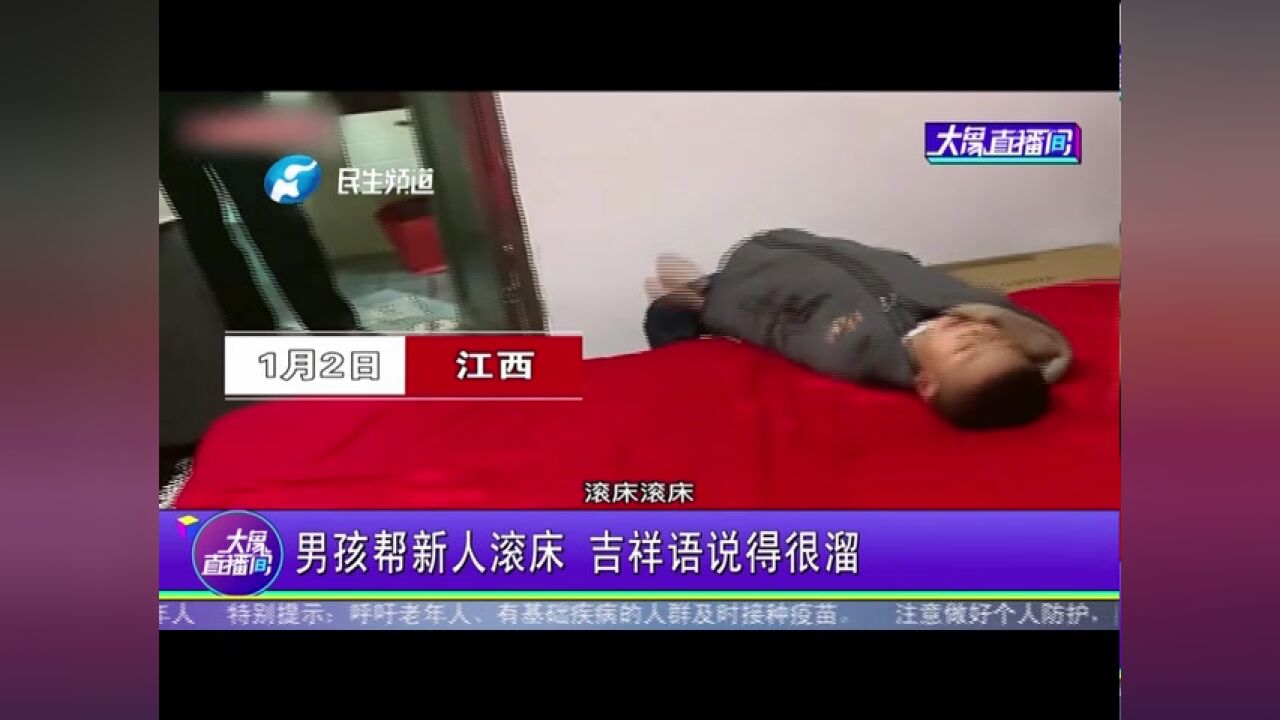 男孩帮新人滚床单,吉祥语说得很溜