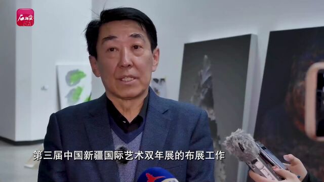 探访第三届中国新疆国际艺术双年展布展现场