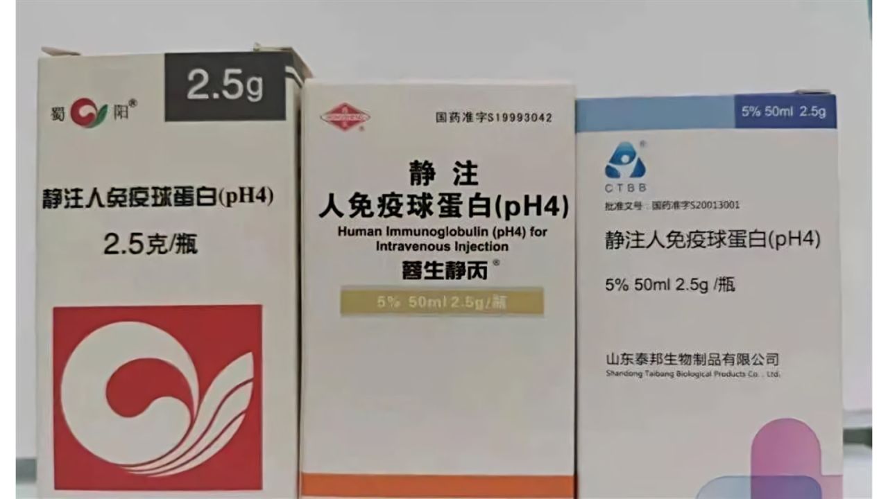 静注人免疫球蛋白价格涨到超2千元一瓶,未被推荐用于新冠治疗