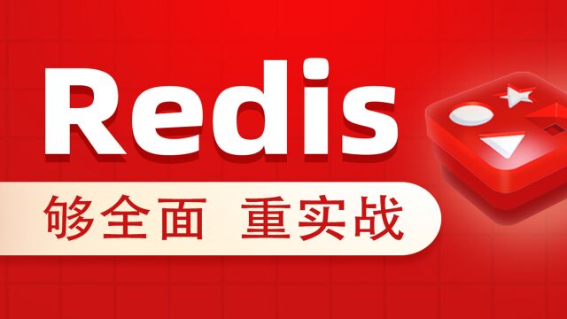 Redis入门到精通实战篇411.附近商铺GEO数据结构的基本用法