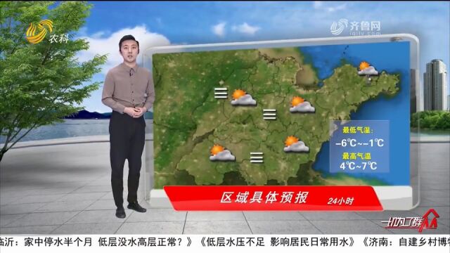 烟台北部、威海北部局部有阵雪,山东全省最低气温6℃到1℃