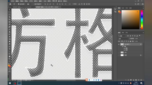 PS插件制作黑白方格字