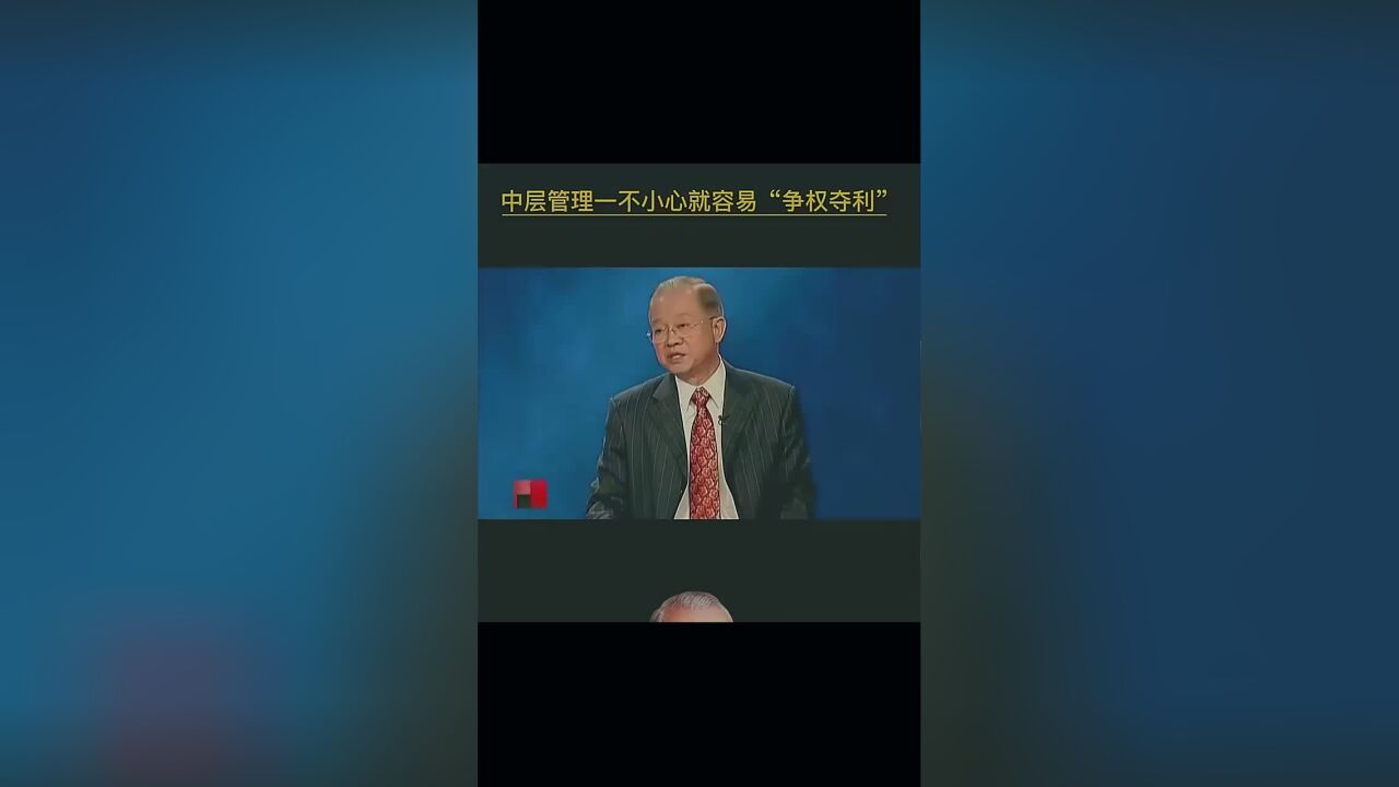 总裁商业思维 员工管理