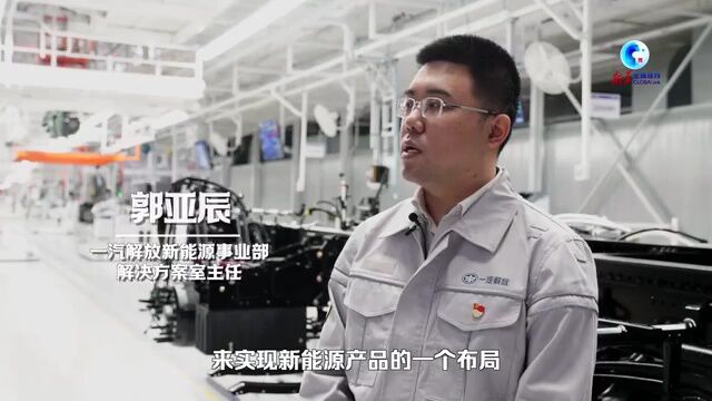 新中国最早汽车品牌解放布局新能源产业加速转型