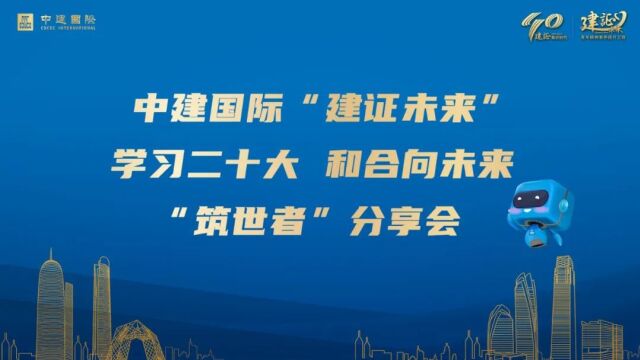 城市建设公司 李浩