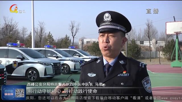 庆阳市各地开展系列活动庆祝第三个中国人民警察节