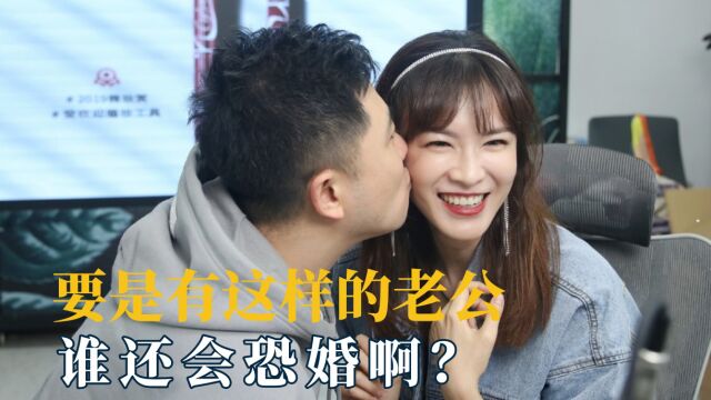 有这样的老公谁还恐婚啊?这么会疼老婆的男人要上哪找啊?