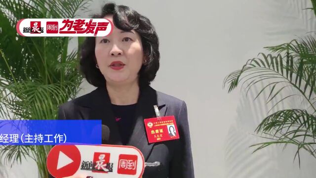 2023上海两会ⷤ𘺨€发声 | 市政协委员王志宏:养老机构的建设应以医疗为核心