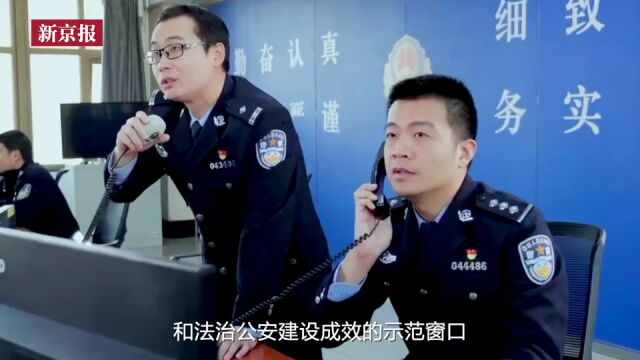 全国公安楷模北京海淀执法办案管理中心:打造执法办案基地