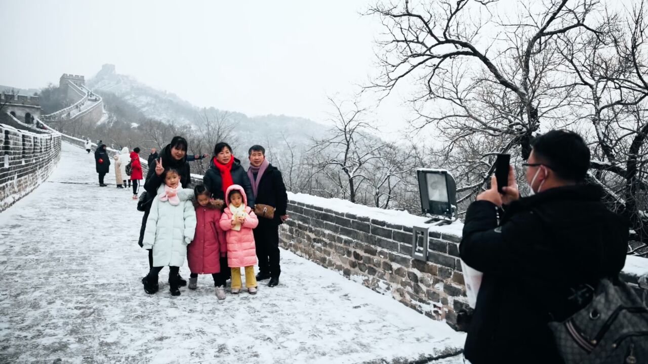 现场|八达岭长城迎瑞雪,游人登长城赏北国风光