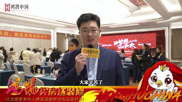 2023年让我们敬请期待属于鸿鹄中国的崭新征程