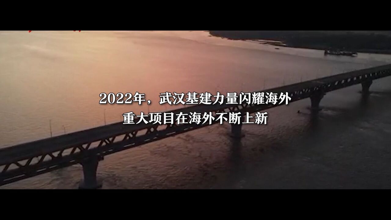 全球拍|过于震撼!这些海外重大项目上新,背后基建狂魔来自…….