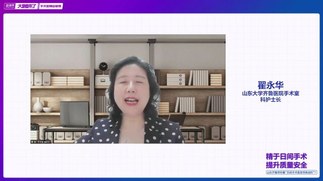 齐鲁医院带你看「日间手术是怎样炼成的」!