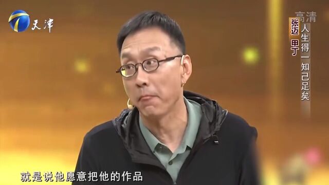 音乐人甲丁讲述张迈是自己的知音,台上十分感慨丨你看