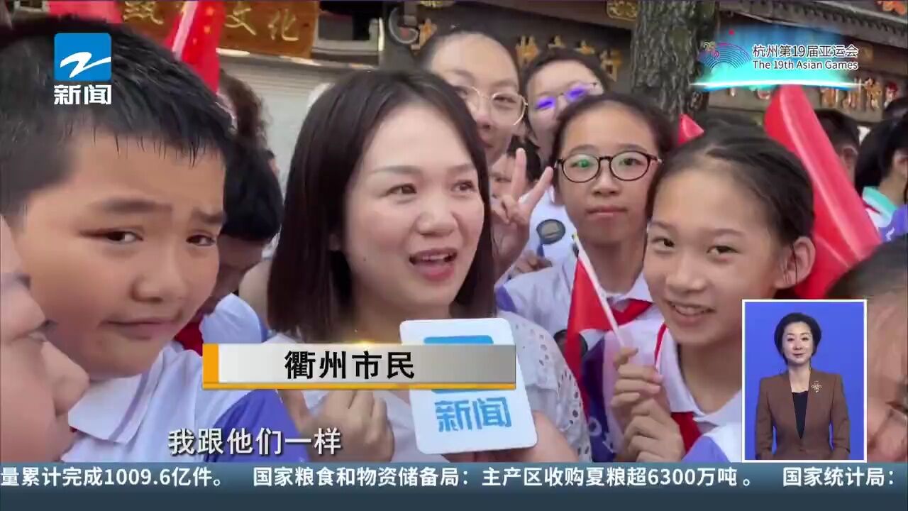 南孔圣地 衢州有礼 杭州亚运会火炬传递衢州站圆满收官