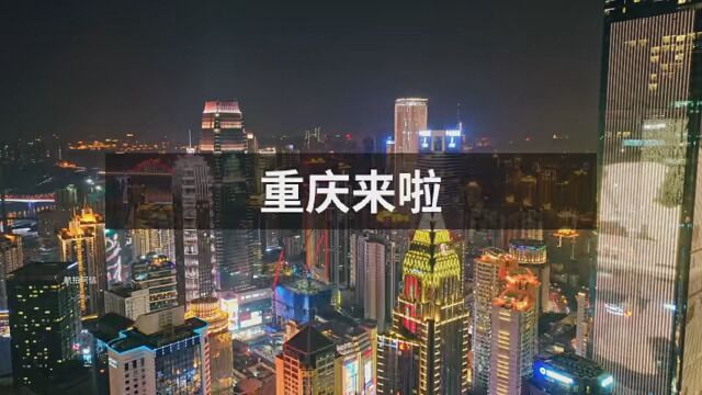 家人们竖屏版好看还是横屏版好看呀 #重庆 #夜景 #航拍