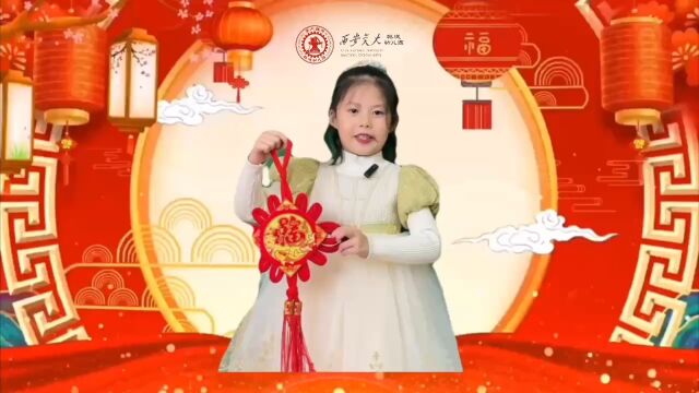 西安交大韩城幼儿园新年祝福