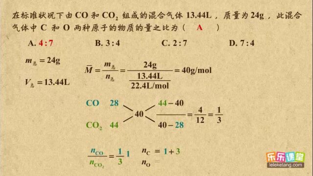 15物质的量、质量、平均摩尔质量、摩尔体积的综合应用2