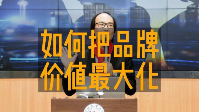 杨蒋银:将品牌价值最大化的方法 让品牌持续增值 不浪费品牌资源