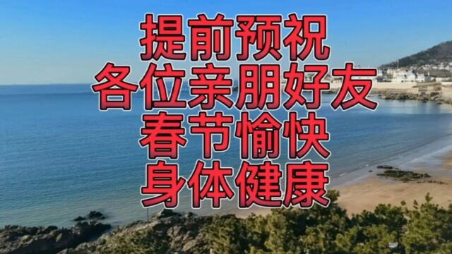 提前预祝各位亲朋好友春节愉快,身体健康 #青岛律师赵磊 #春节愉快 #身体健康 #青岛律师 #赵磊律师