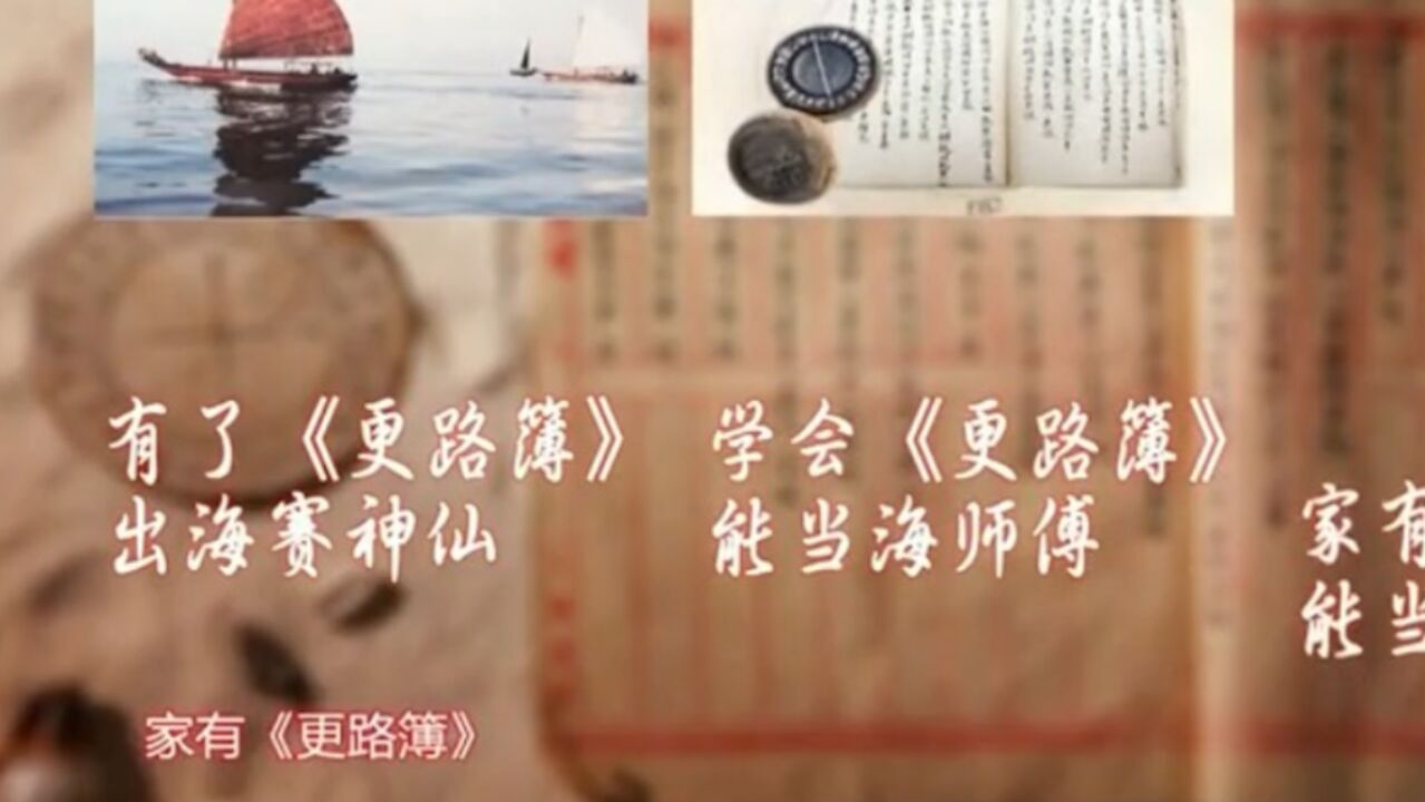 历史文物《更路薄》,明确记载了航海路线,简直是宝物|百家姓