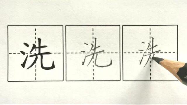 洗,二下课文18太空生活趣事多