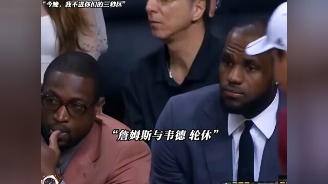 安东尼5三秒区!#篮球新世代#NBA蓄能计划