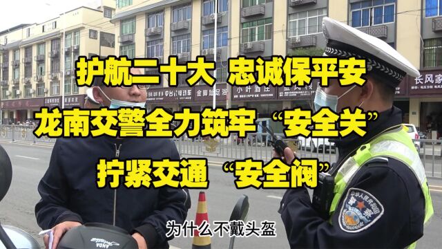 平安春运 交警同行 | 春节在即 乐享团圆 文明守法 平安回家