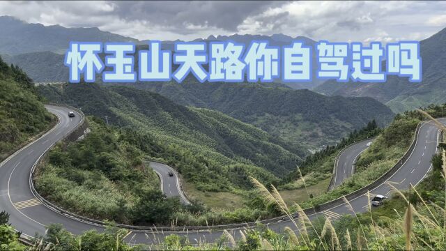 自驾江西怀玉山天路,弯弯绕绕70拐,山顶太壮观,你来过吗